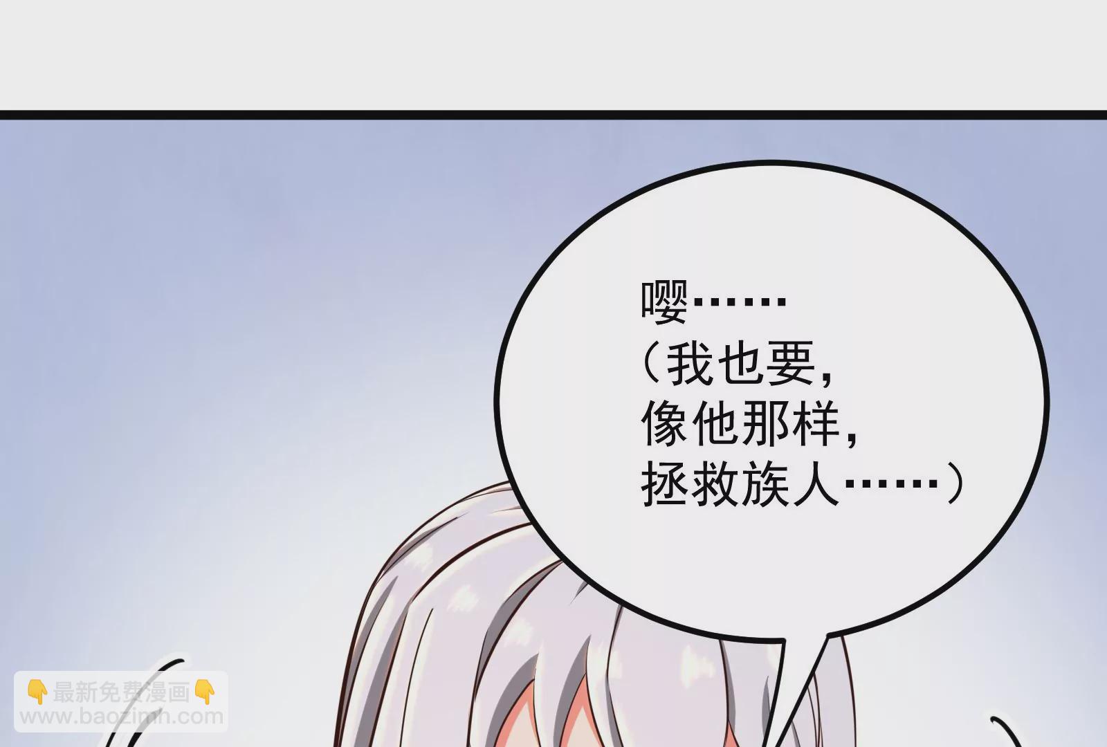 古神遊戲 - 第47話 指引！人馬王的英靈！(2/3) - 3